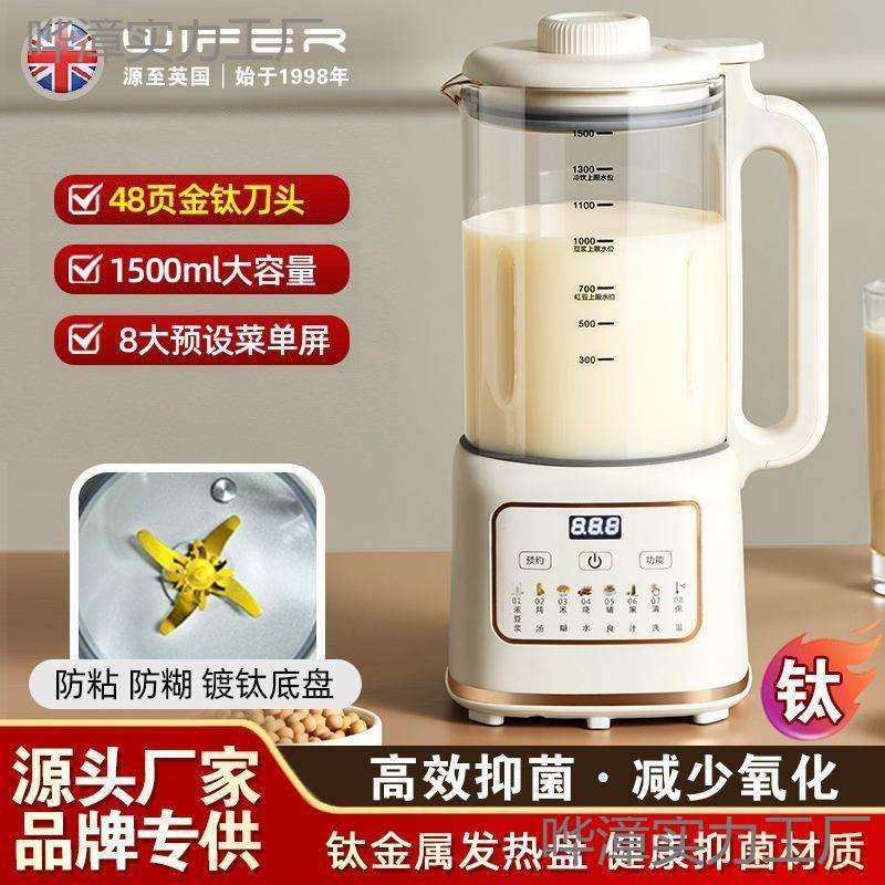 德国多功能破壁豆浆机家用全自动静音2025新款小型豆浆机榨汁机