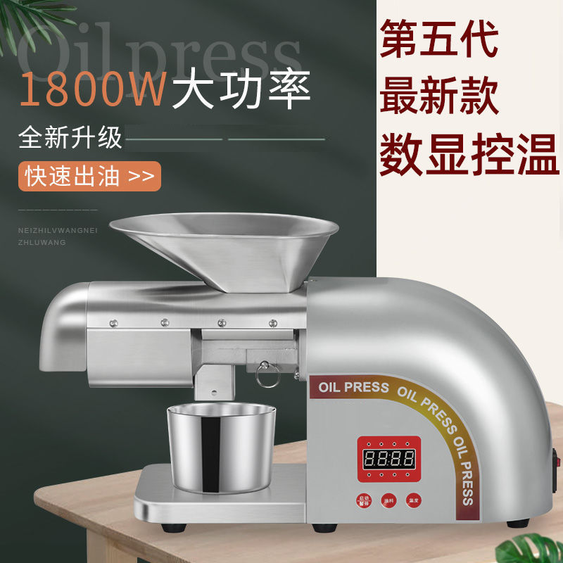 新款全自动家用压榨榨油机