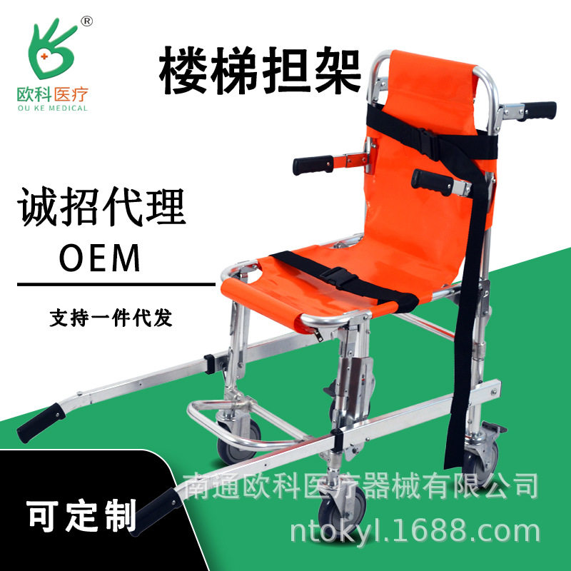 铝合金可折叠楼梯担架楼道推车救护车用转移可折叠式便携式
