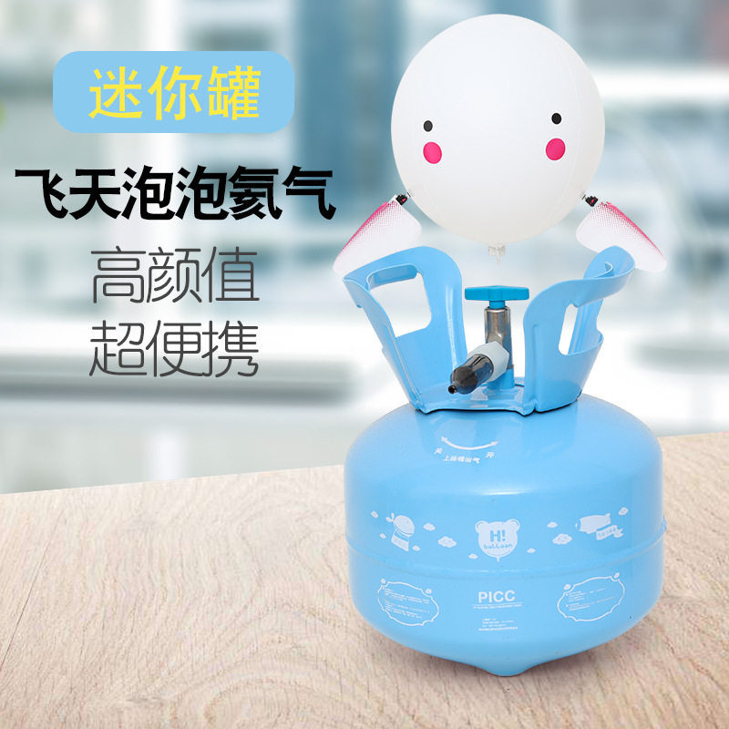 飞天泡泡专用3.4L迷你氦气罐