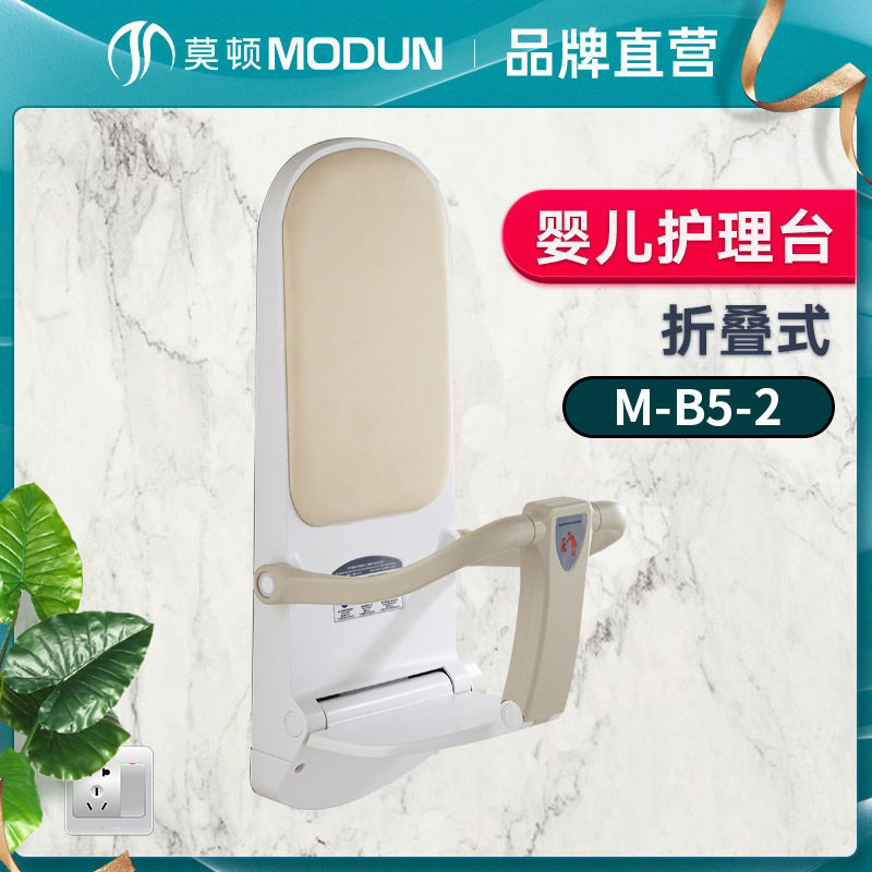 第三卫生间母婴护理椅可折叠