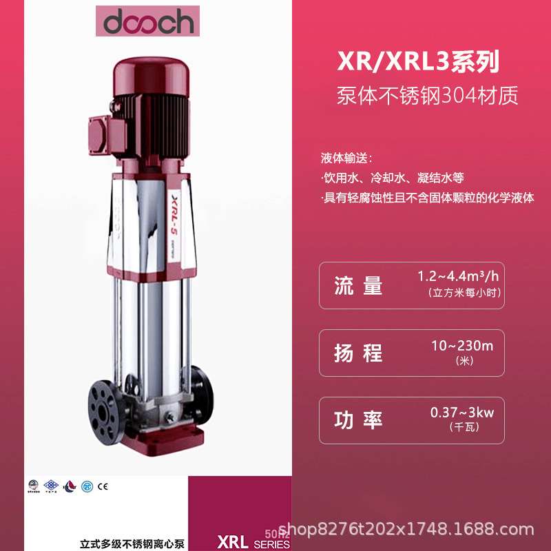 多级泵杜科DOOCHXR/XRL5-10水泵不锈钢离心泵