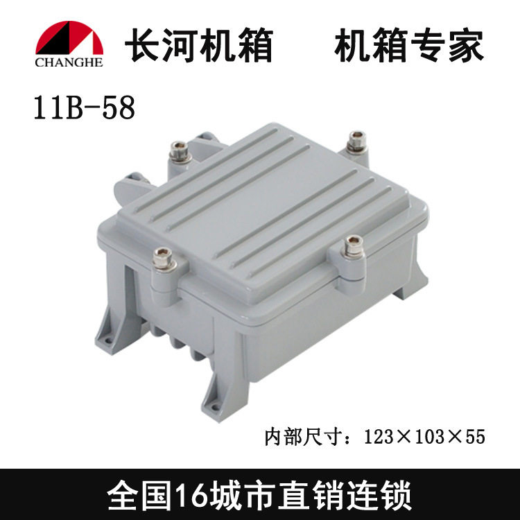 防水盒铝防水盒铝压铸防水盒户外防水盒11B-58