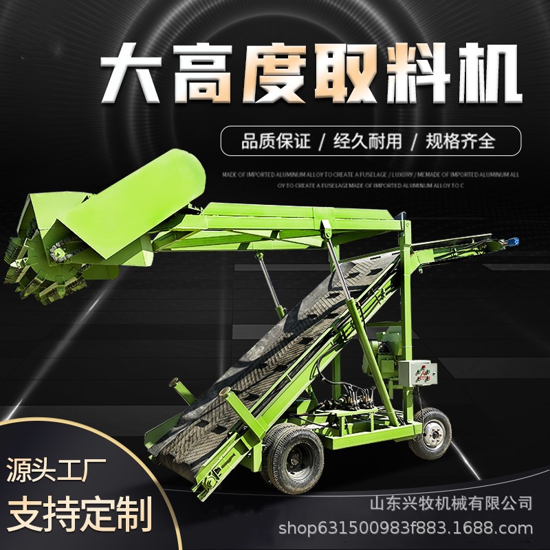 牛羊场自走式青储取草机