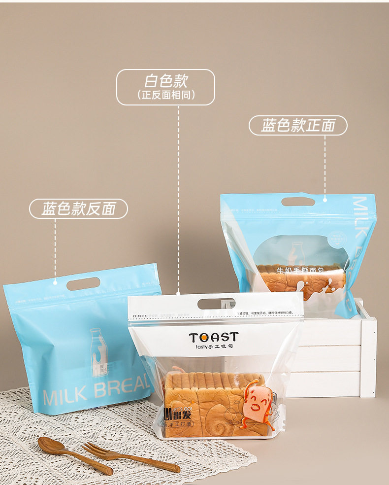 吐司切片自封拉链手提包装袋