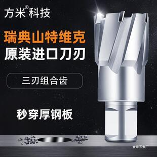 方米空心钻头取芯磁力钻钻头不锈钢台钻打孔金属合金厚钢板开金烨