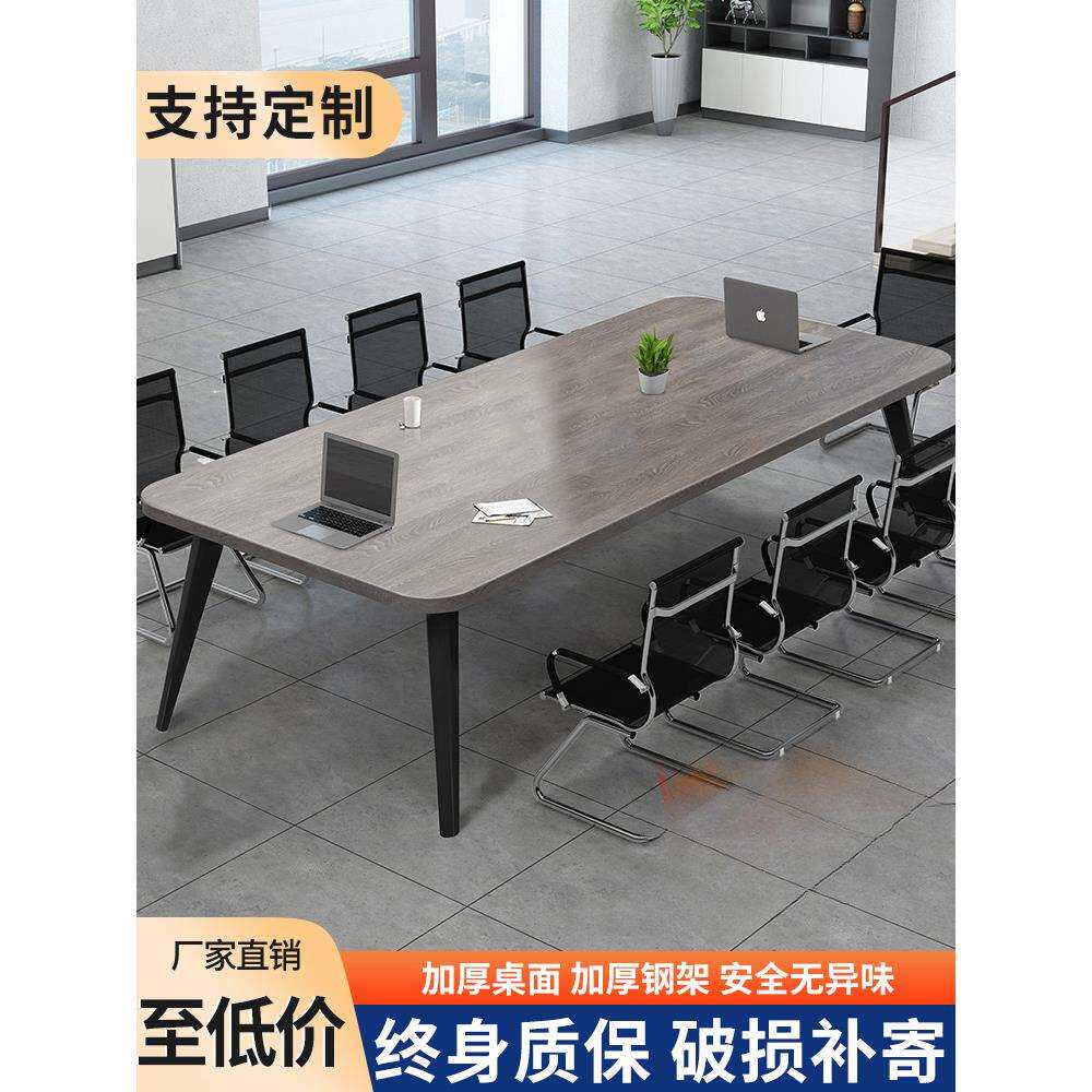 会议桌长桌简约现代小型会议室洽谈长条桌简易工作台办公桌椅组合