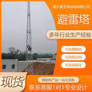 三柱圆钢避雷针塔避雷线塔屋顶单管避雷针塔单管避雷针接闪杆