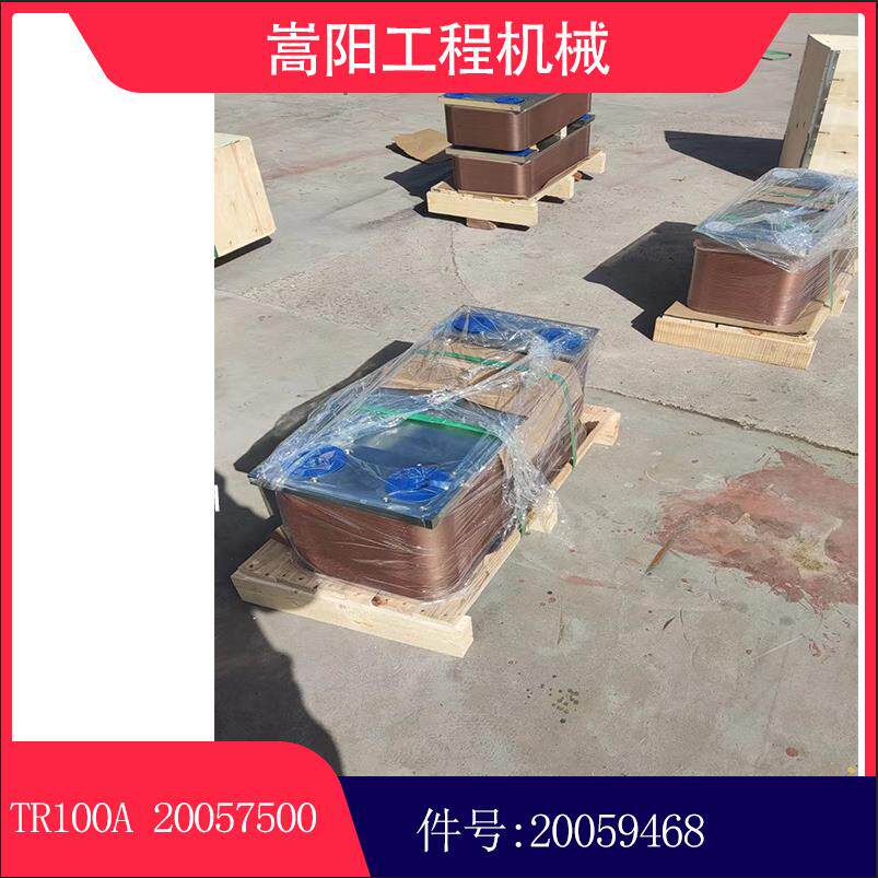 TR100A20057500制动油冷器总成20059468传动变速箱