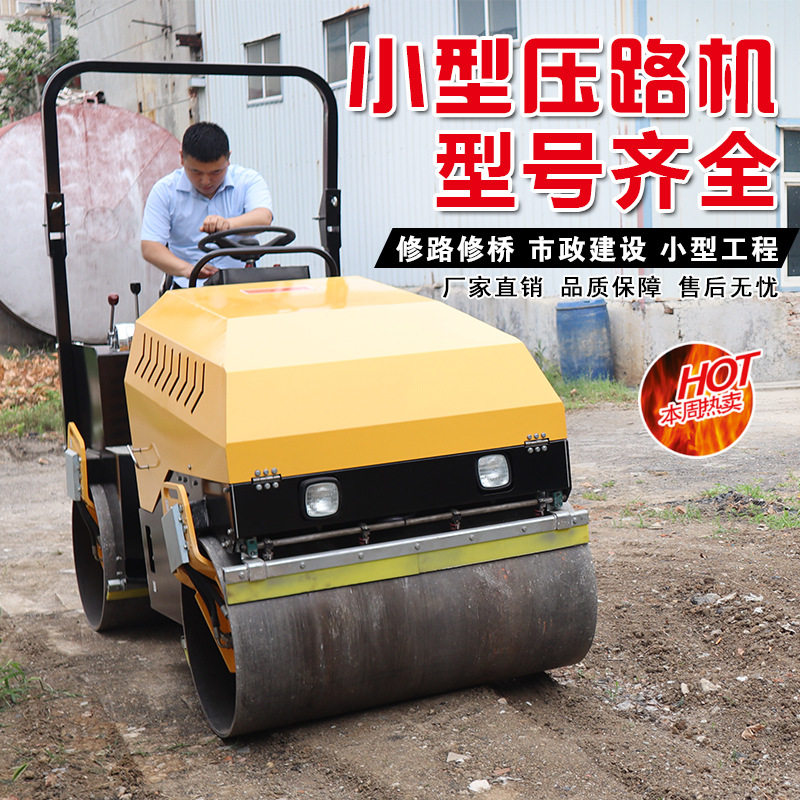 小型压路机3吨震动双钢轮手扶手推式1吨2吨座驾微型草坪压实土机