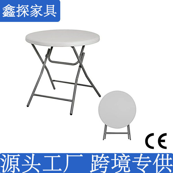 工厂直销简约休闲摆摊折叠圆桌小户型阳台塑料圆餐桌户外露天酒馆