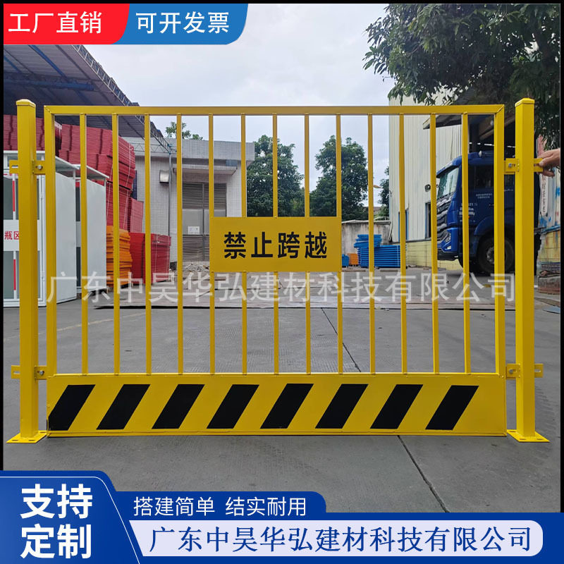 建筑工地临边基坑安全警示护栏