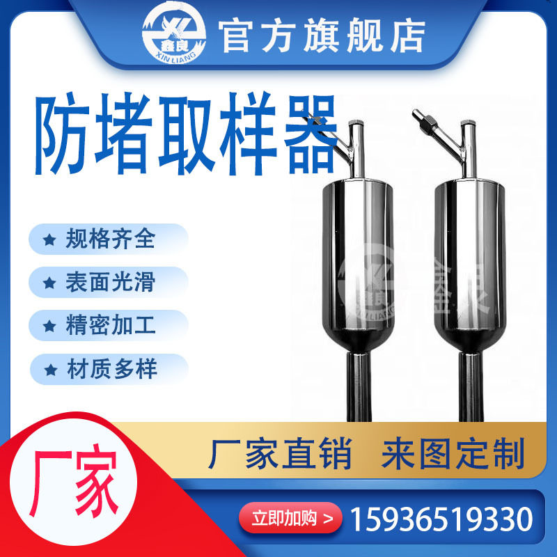 不锈钢防堵炉水风压取样器