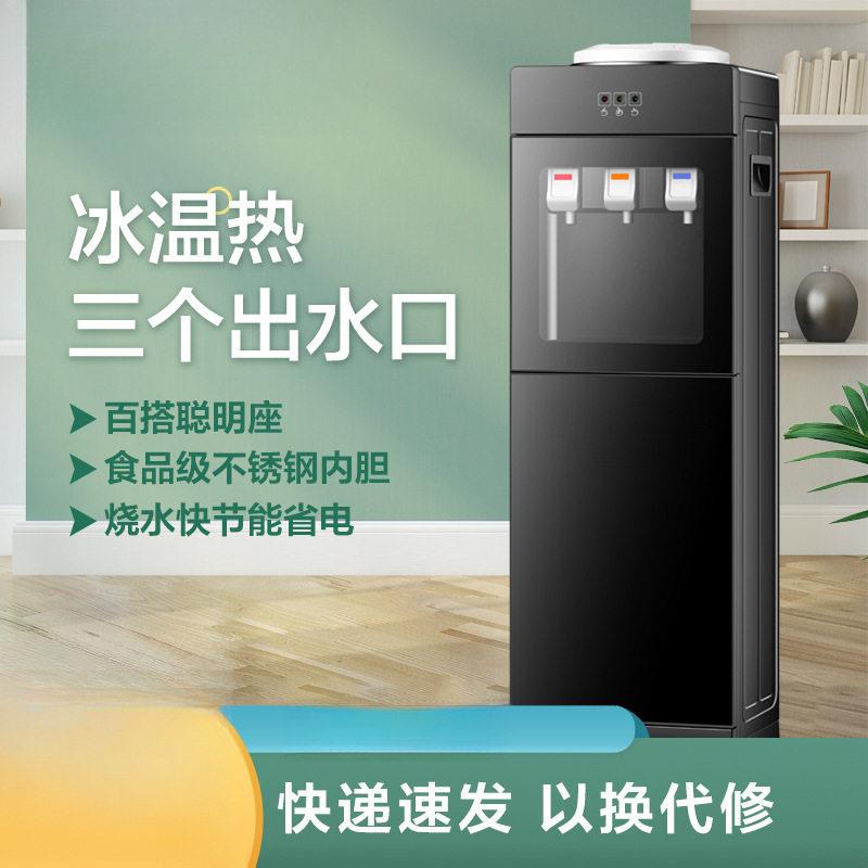 新款饮水机家用制冷制热两用公室上置水桶迷你桶装水怡出