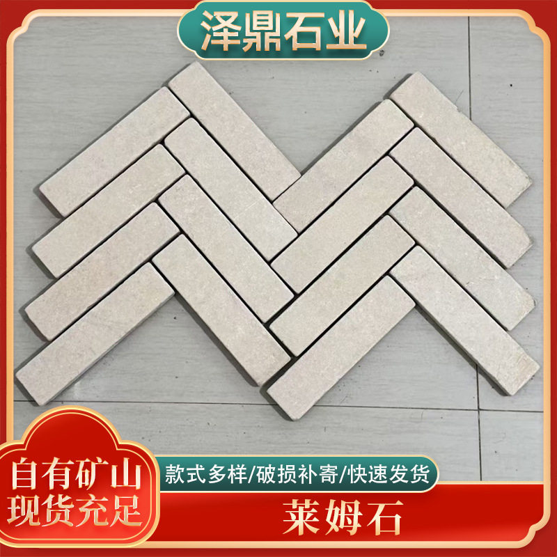 供应莱姆石条石道路侧石路沿石路边石花园庭院花池菜园围边条石