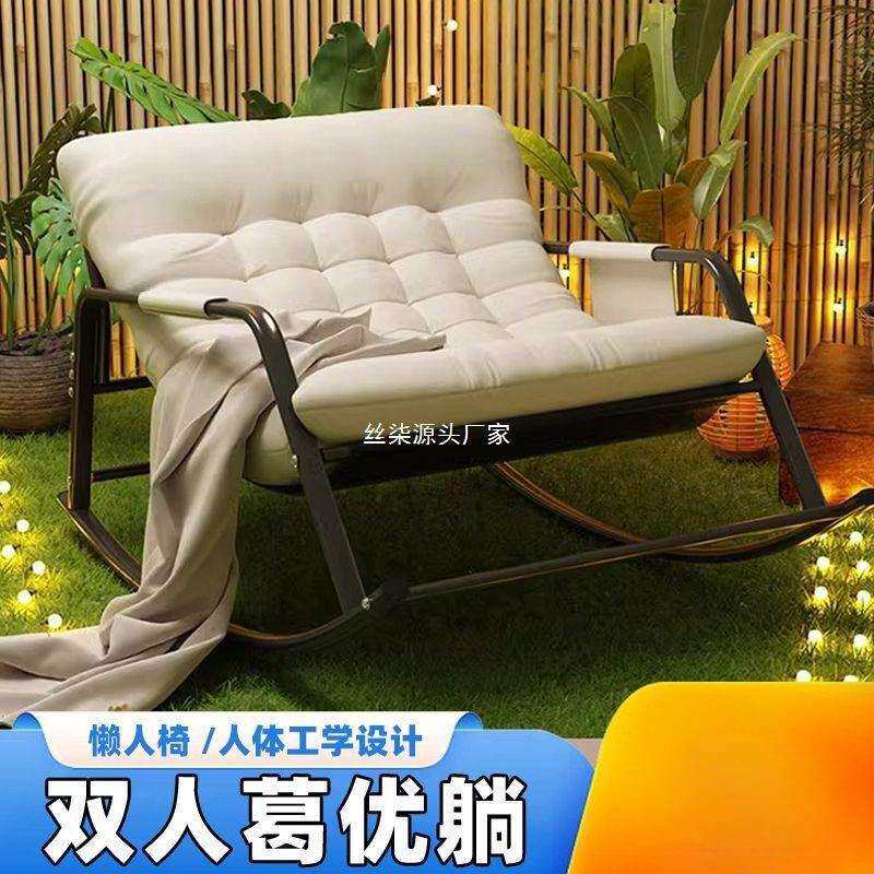 懒人摇椅沙发可睡可躺阳台休闲椅双人摇椅网红沙发椅客厅躺椅