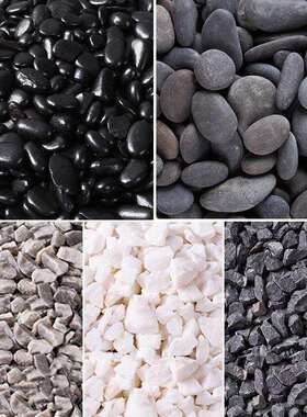 枯山水石子白色灰色砾石日式庭院黑色造景瓜子石碎石鹅卵石小石头
