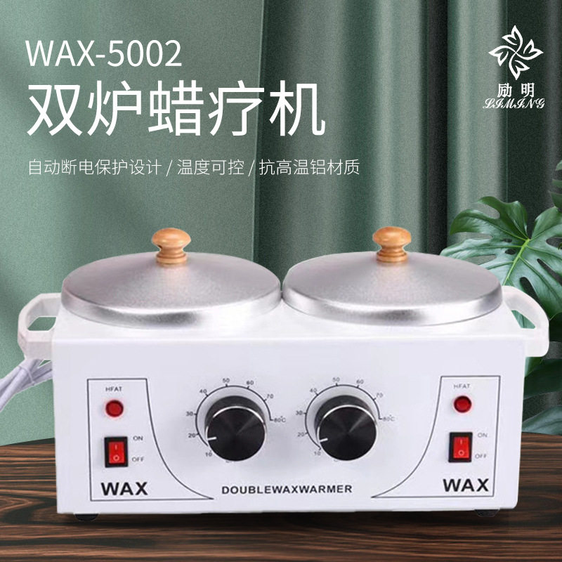 耐高温双锅旋钮调温融蜡机