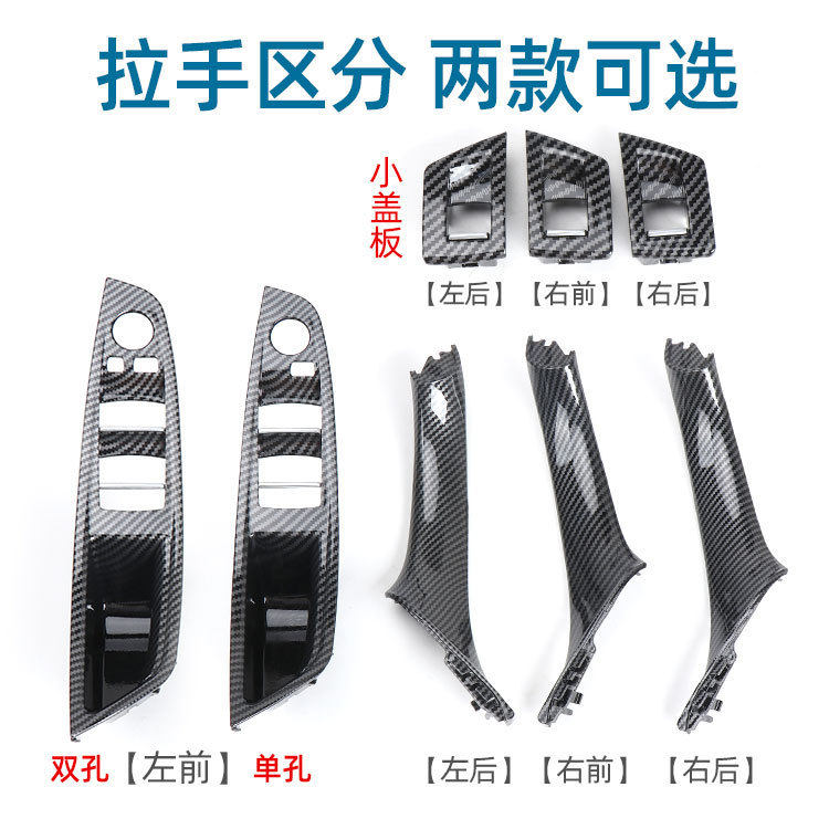 适用宝马进口5系520车门内拉手左驾F10车门内扶手把手7件套碳纤维