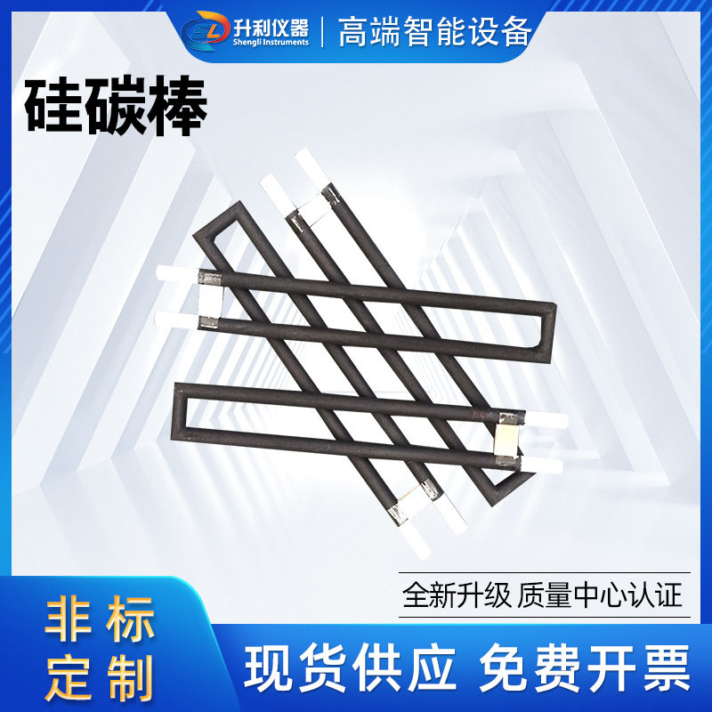 硅碳棒电炉加热管U型耐高温