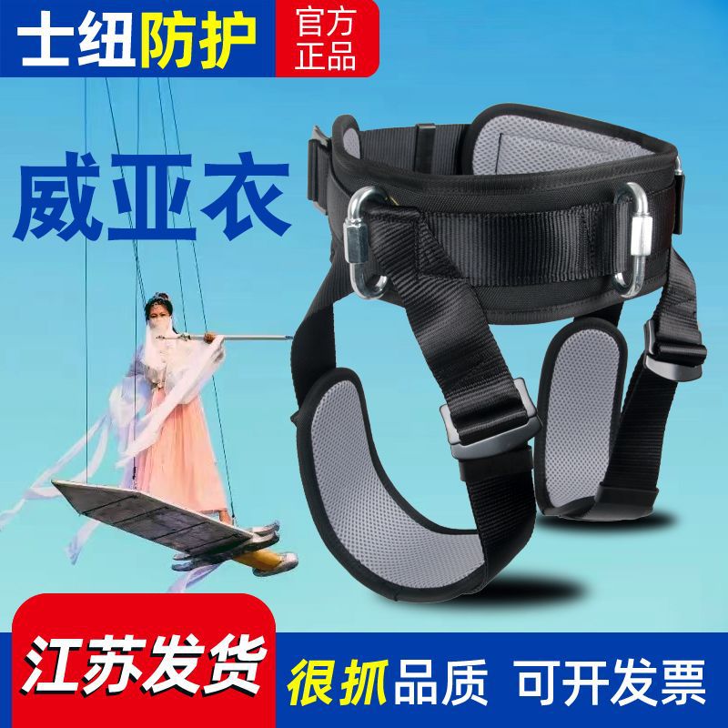 影视特技威亚安全带保护绳