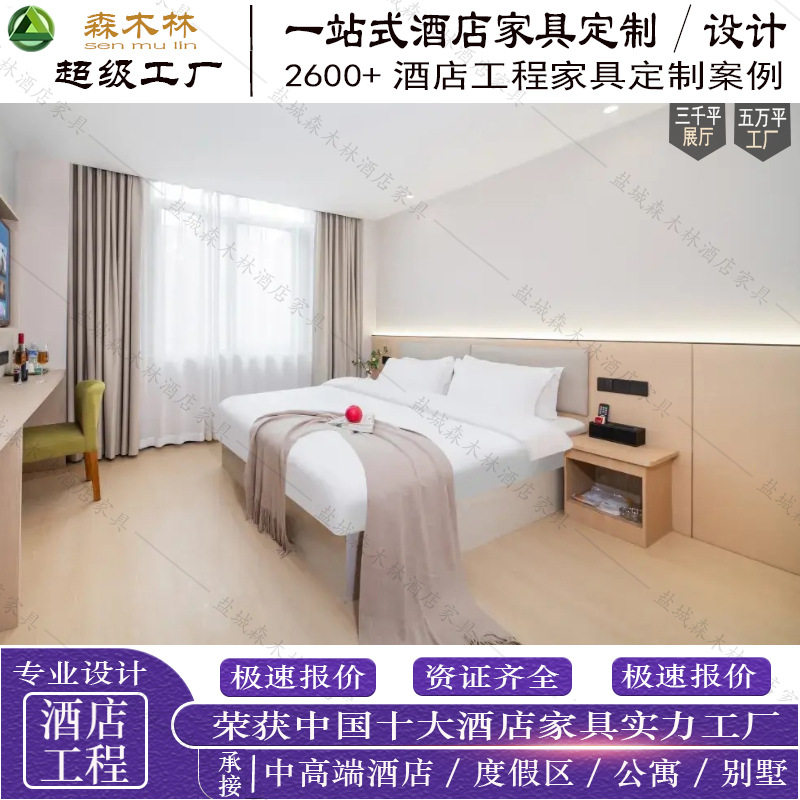 里程酒店家具标间全套样板间民宿公寓家具客房双人床宾馆工程床箱