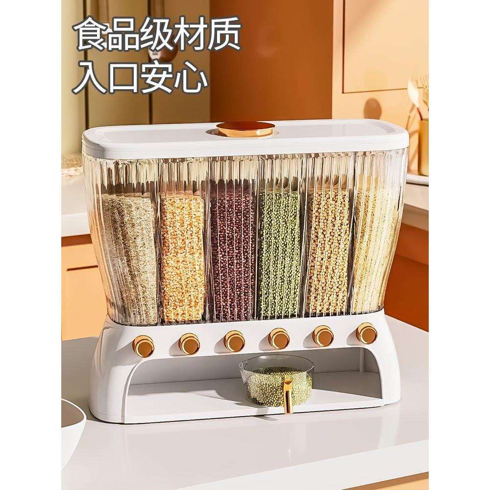 Y9I厨房分格米桶粮食谷物储存罐豆子密封储物神器五谷杂粮分隔收