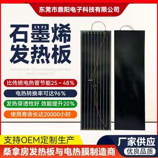 石墨烯发热板太空舱发热板碳晶发热板远红外桑拿房发热板