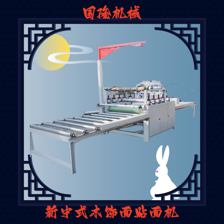 铝箔纸复合板木饰面贴面机 塑钢型材 PVC扣板覆膜机涂胶一体