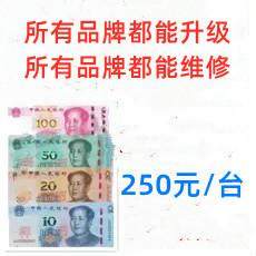 福建厦门上门点钞机验钞机升级维修服务支持2019新版钞票升级