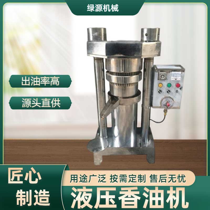 商超用液压榨油机 芝麻香油机 花生大豆油葵榨油设备 出油率高
