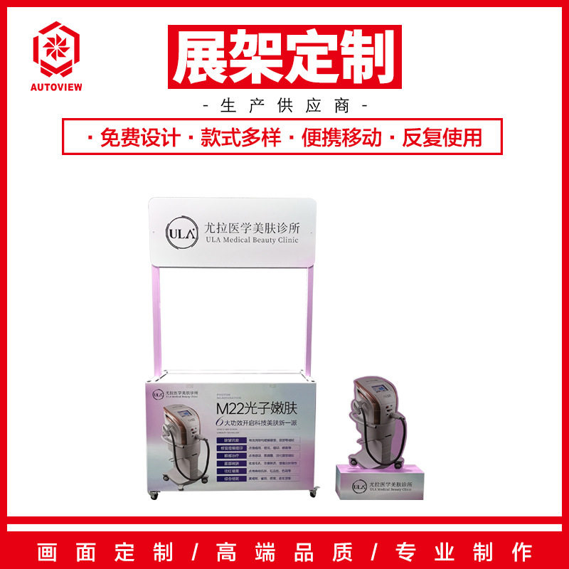 美肤诊所移动折叠促销花车
