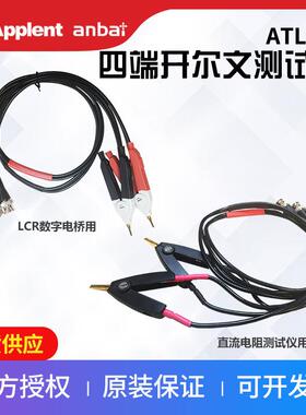 安柏原装测试夹ATL501/501A