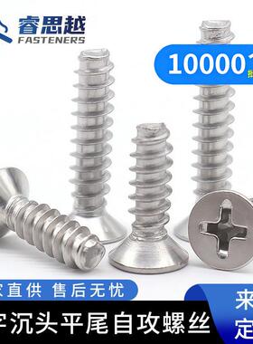 KB镀镍十字沉头自攻螺丝平头白色自功螺钉螺栓家M1.5M4-M6