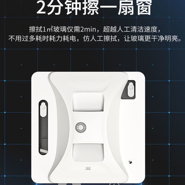 德国双面擦玻璃机器人遥控全自动