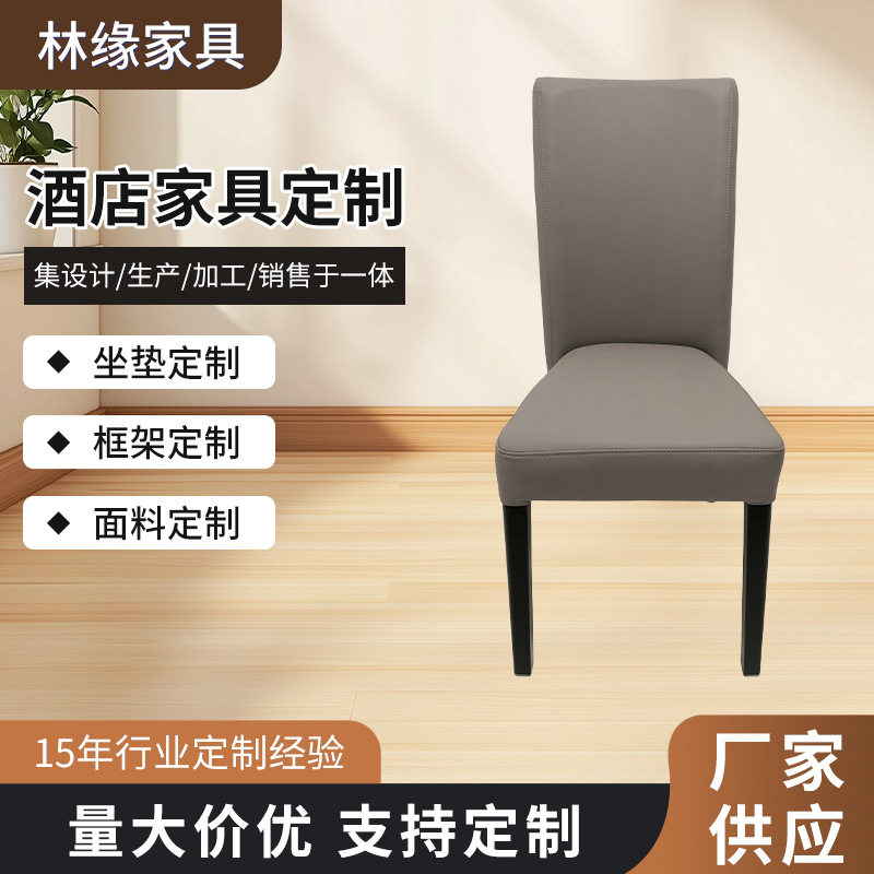 北欧轻奢靠背餐椅家用酒店