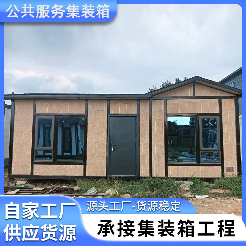 公共卫生间移动厕所公园景区环保公厕冲凉房户外洗手间移动厕所