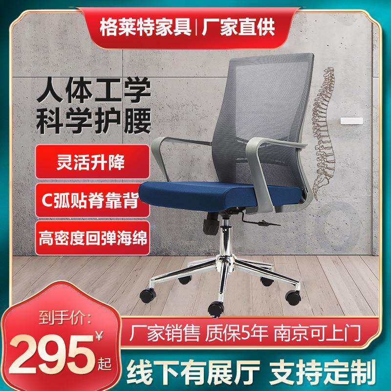 弓形会议椅职员办公椅子网布办公室转椅家用旋转升降座椅职员椅
