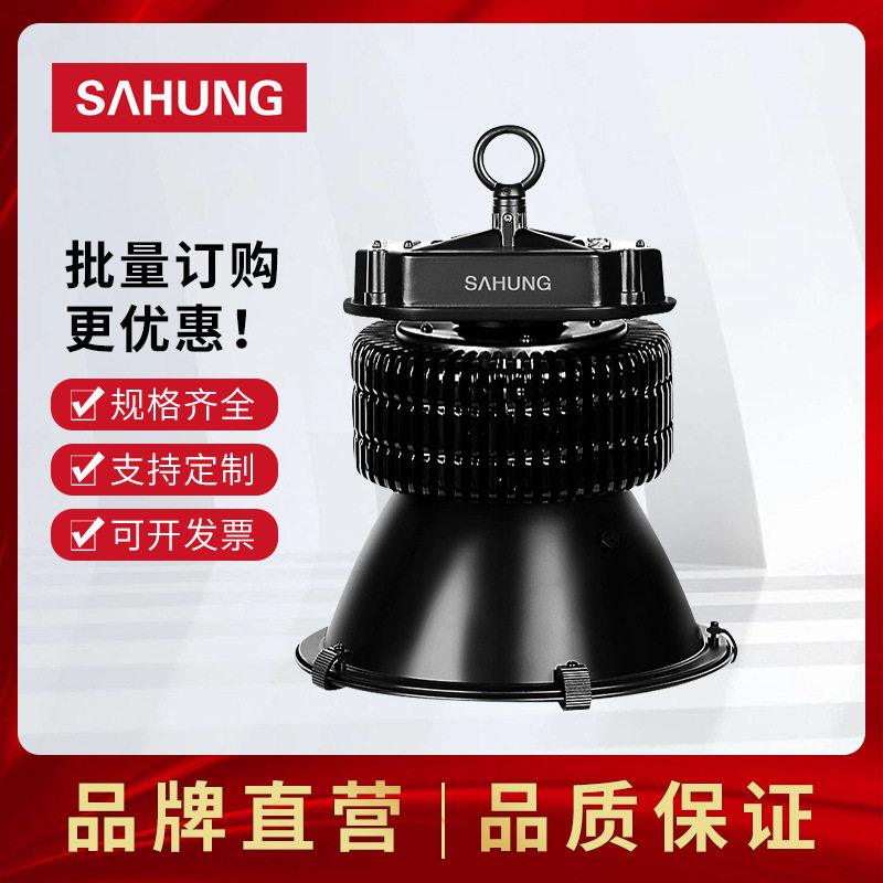 上鸿LED工矿灯防水防尘厂房灯工厂灯仓库灯高棚灯天井灯天棚灯