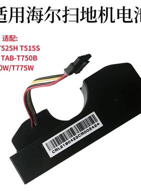 适用扫拖一体HSD-T525H电池T750B770扫地机775M3配件通件