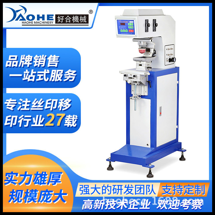 全自动小型油盘移印机塑胶外壳