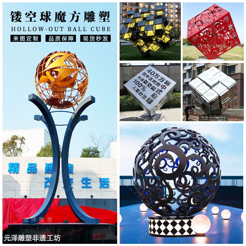 不锈钢地球仪雕塑校园镂空球摆件公园林魔方酒店装饰景观景观摆件