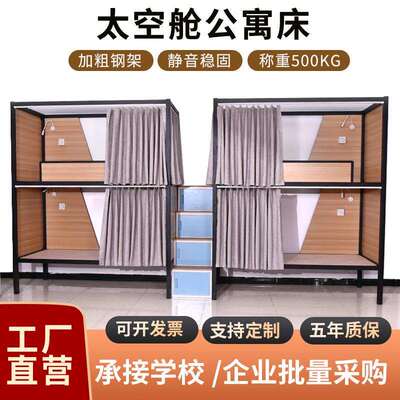 公寓床上下铺高低床学生太空舱上下床青年旅社双层床民宿全包床