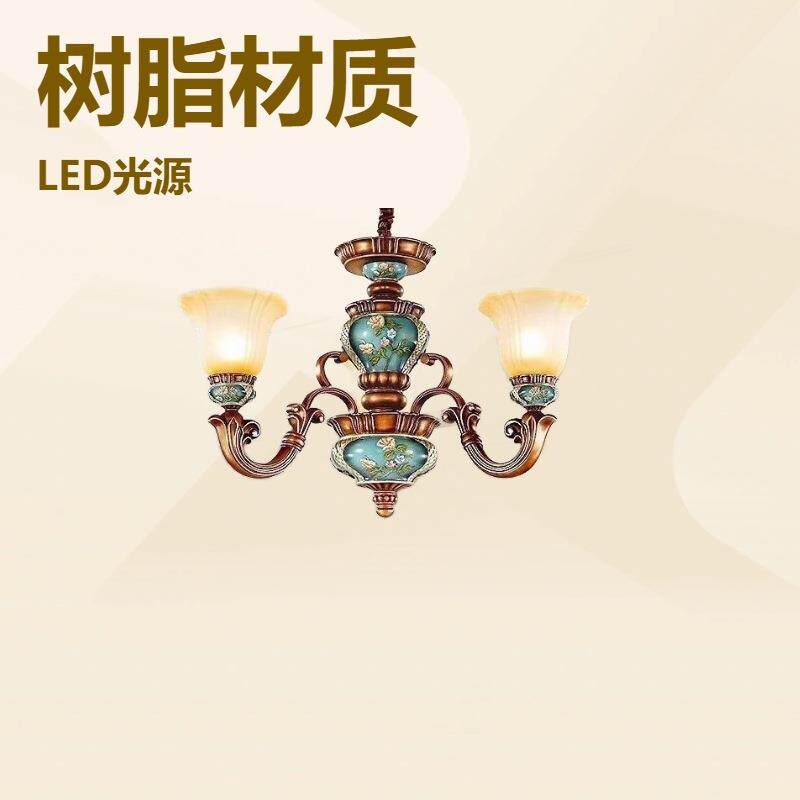 欧式别墅客厅吊灯奢华简约创意树脂灯具复古田园卧室餐厅古典美式