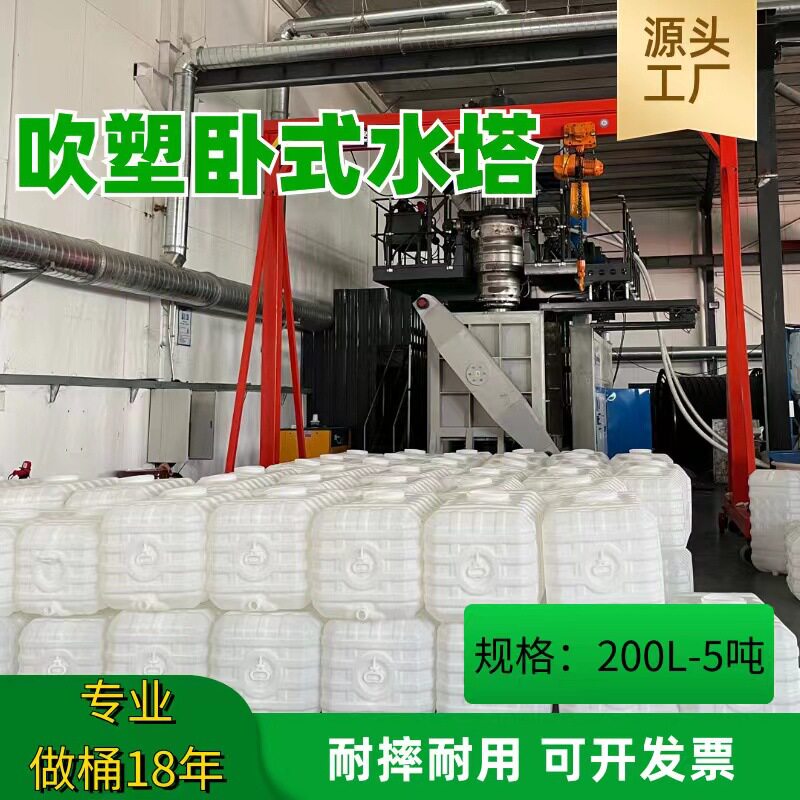 200L-5吨特厚卧式长方形塑料桶聚乙烯工地家用PE水塔箱储蓄油罐34