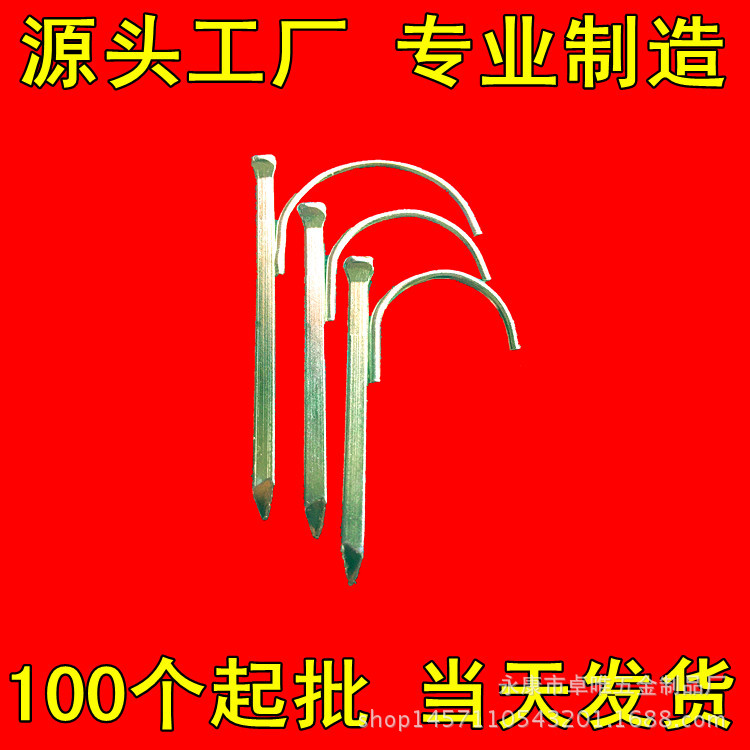 PPR镀锌全钢水管勾钉批发包邮