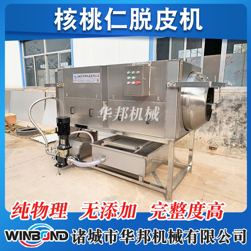 新型核桃仁脱衣去皮机 核桃制品加工设备 微米级过滤 干净卫生图片