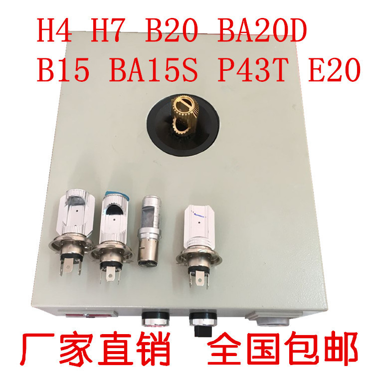 H4/H7/BA15S等灯头双爪三爪锁紧