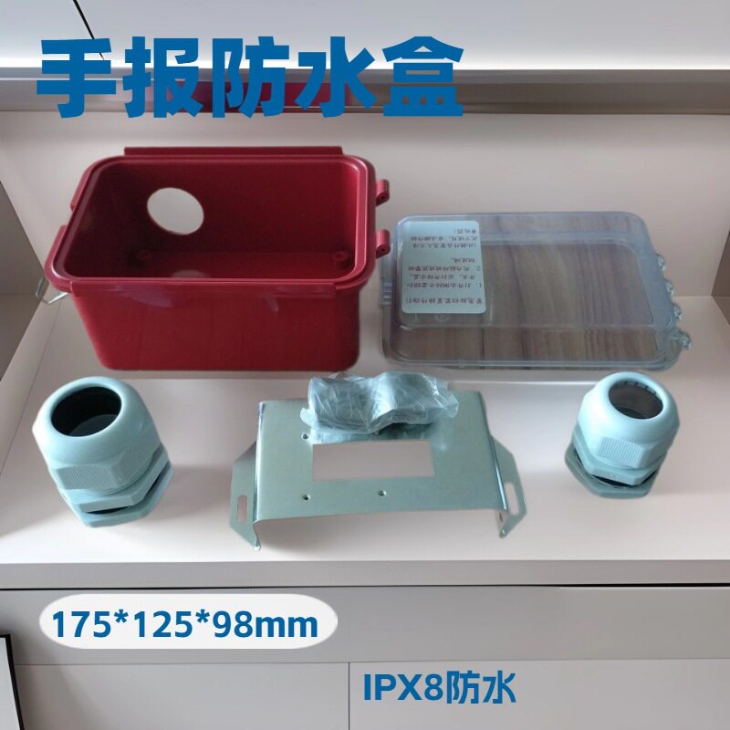 IPX8防水接线盒户外防雨接线盒手报按钮防水盒塑料防水盒模具