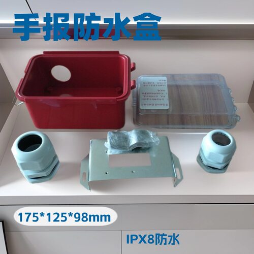 IPX8防水接线盒户外防雨接线盒手报按钮防水盒塑料防水盒模具